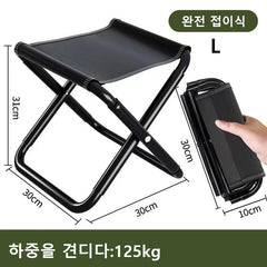 Ultra Light Folding Travel Stool