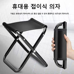 Ultra Light Folding Travel Stool